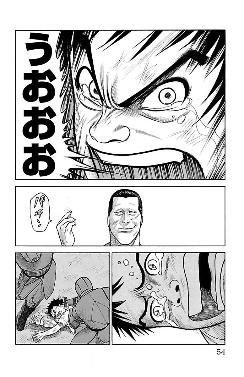 囚人リク 第196話 - Page 8