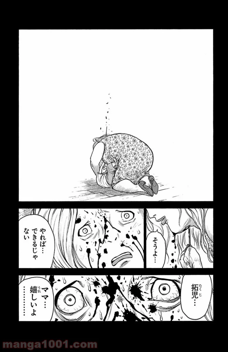 囚人リク 第248話 - Page 13