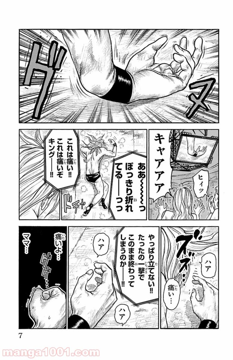 囚人リク 第248話 - Page 3