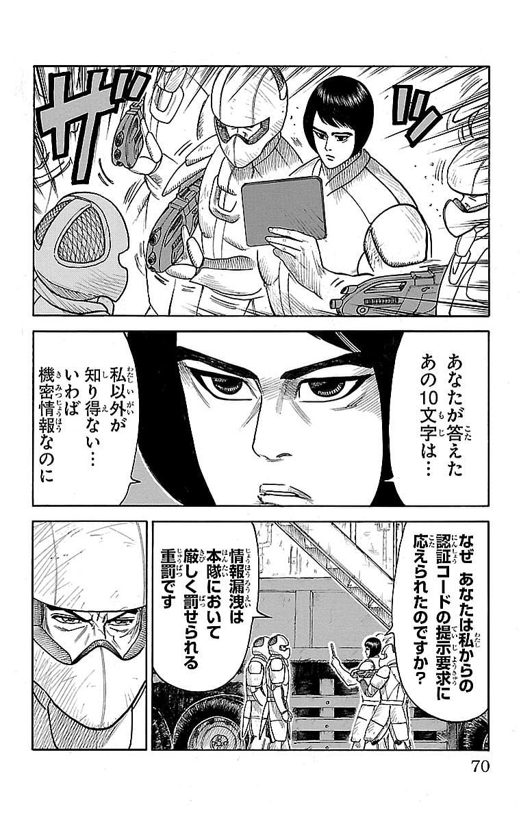 囚人リク 第287話 - Page 4