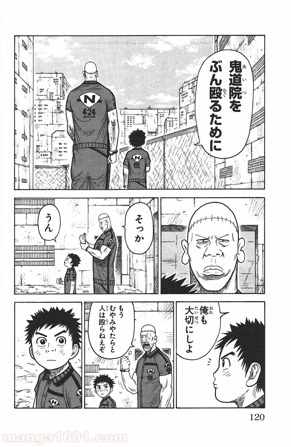 囚人リク 第154話 - Page 14