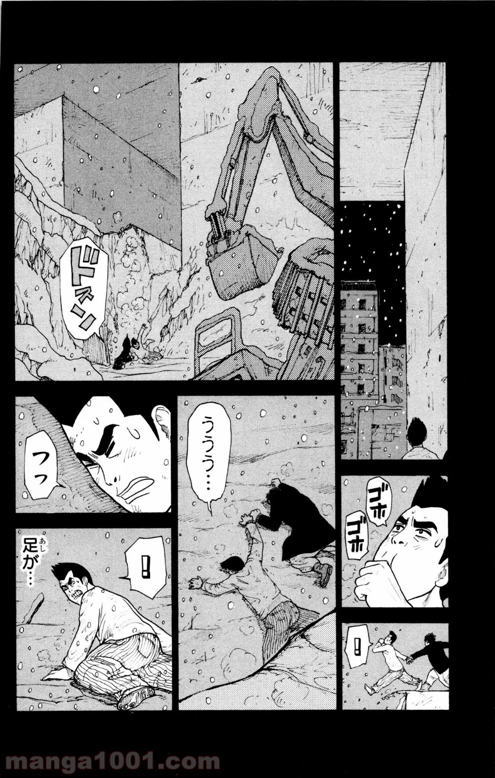 囚人リク 第79話 - Page 12