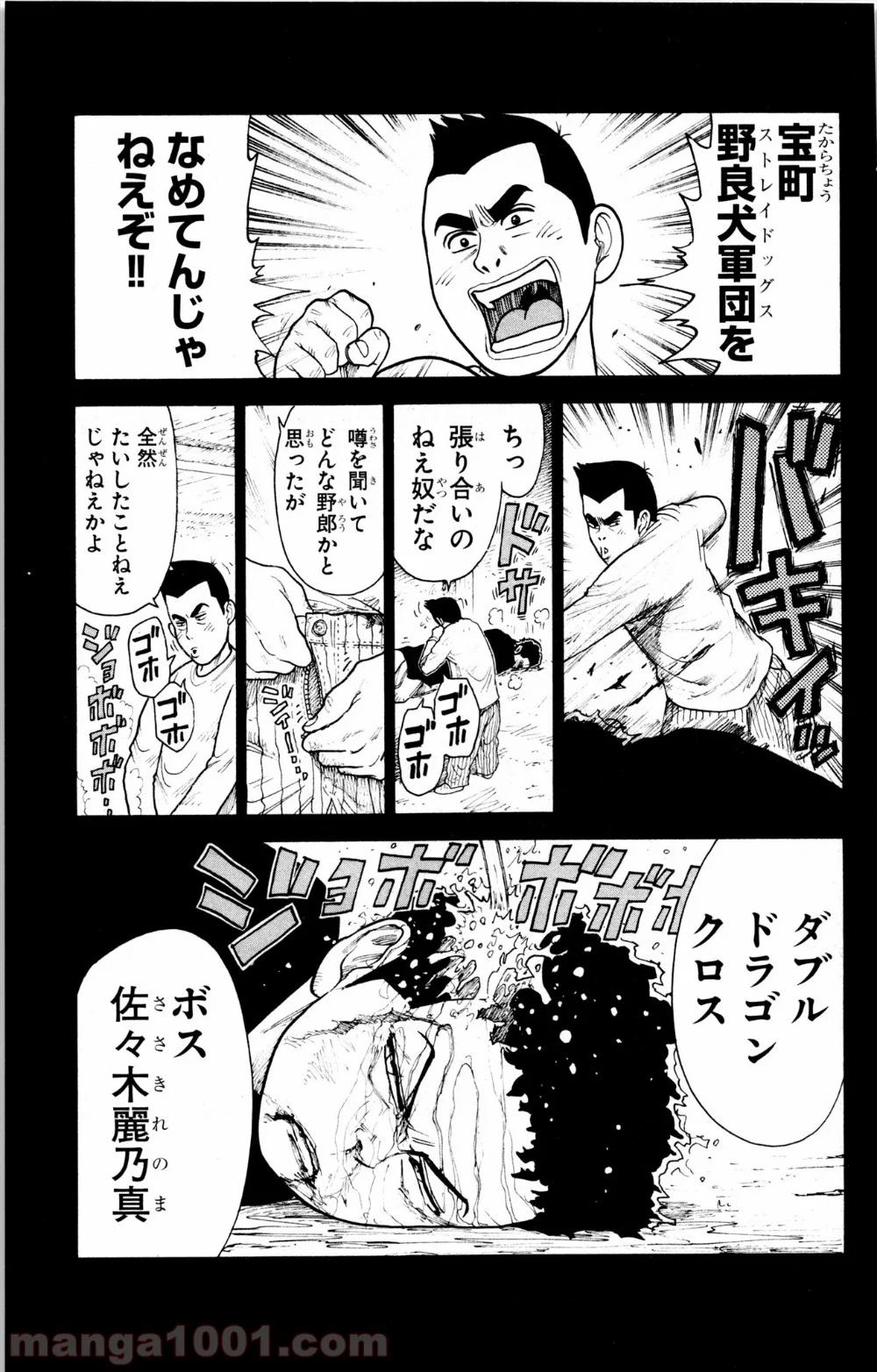 囚人リク 第79話 - Page 3