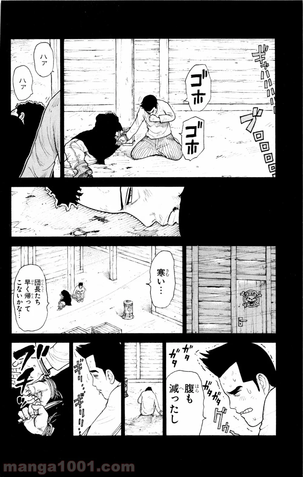 囚人リク 第79話 - Page 6