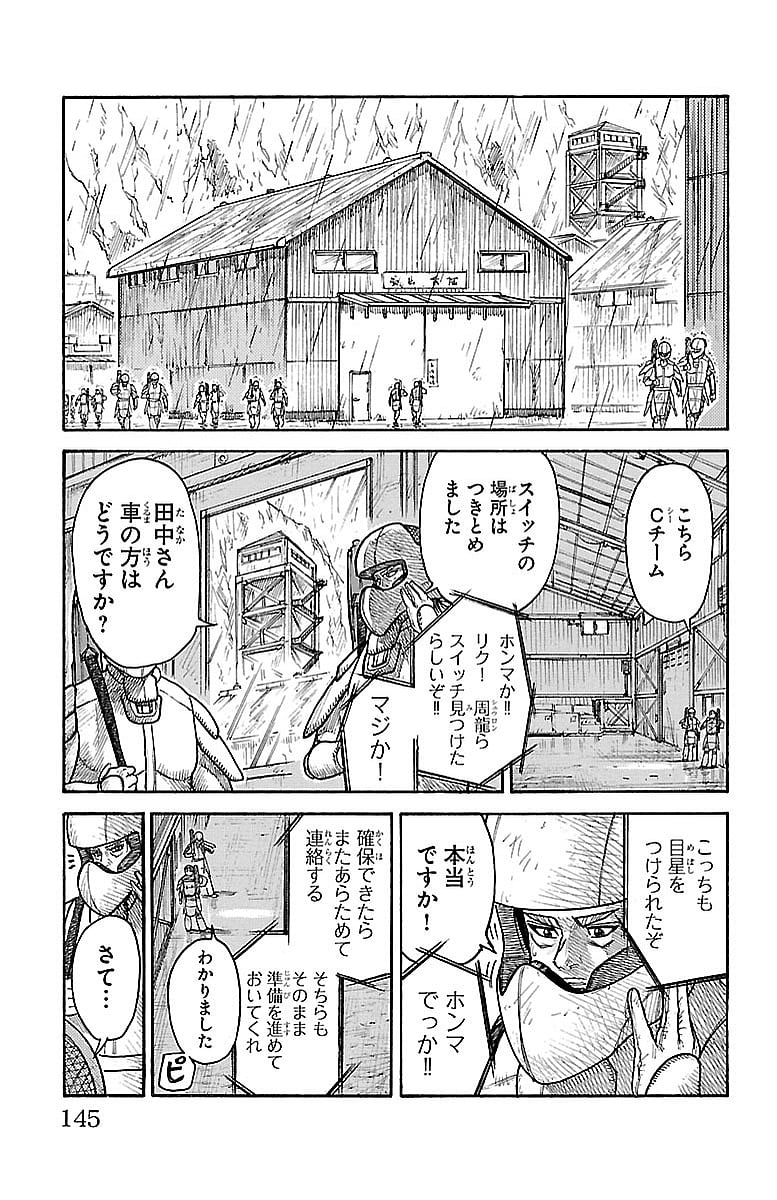 囚人リク 第290話 - Page 19