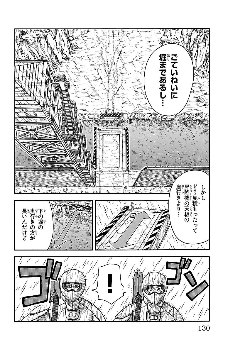 囚人リク 第290話 - Page 4