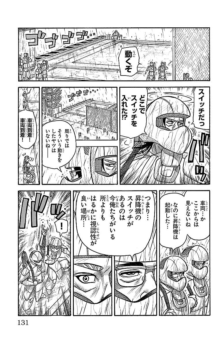 囚人リク 第290話 - Page 5