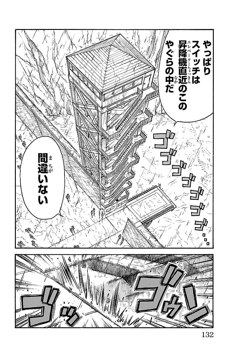 囚人リク 第290話 - Page 6