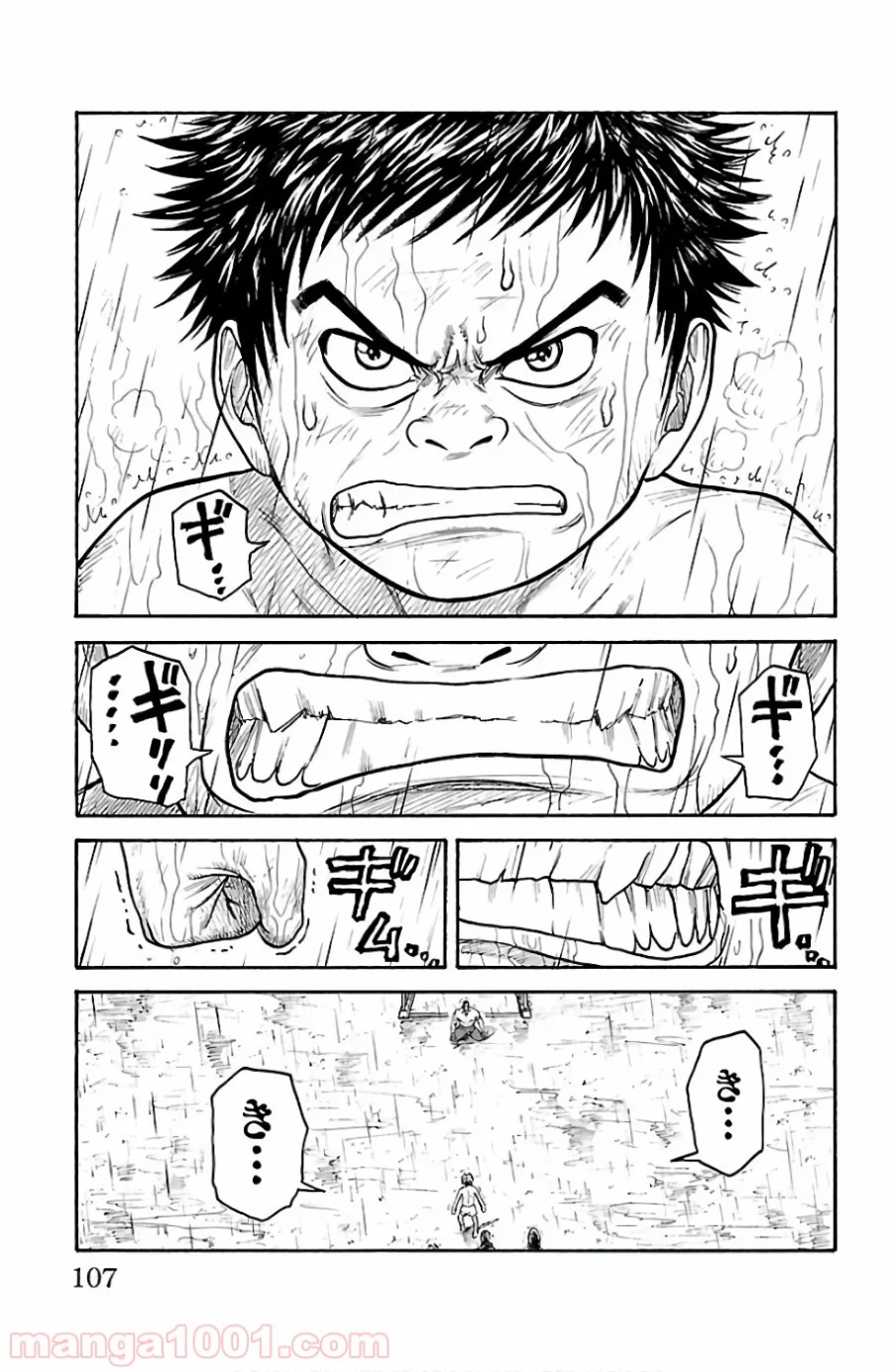 囚人リク 第334話 - Page 3