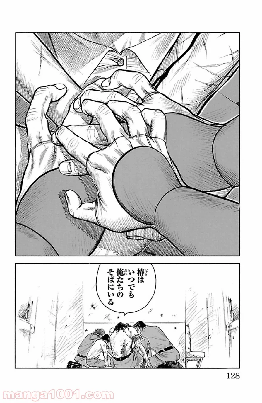 囚人リク 第191話 - Page 1