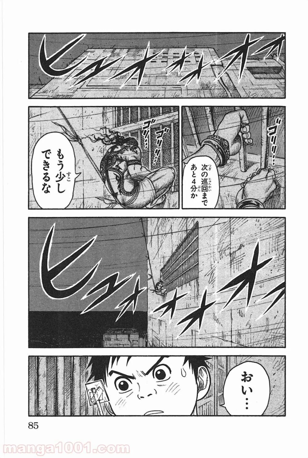 囚人リク 第125話 - Page 19