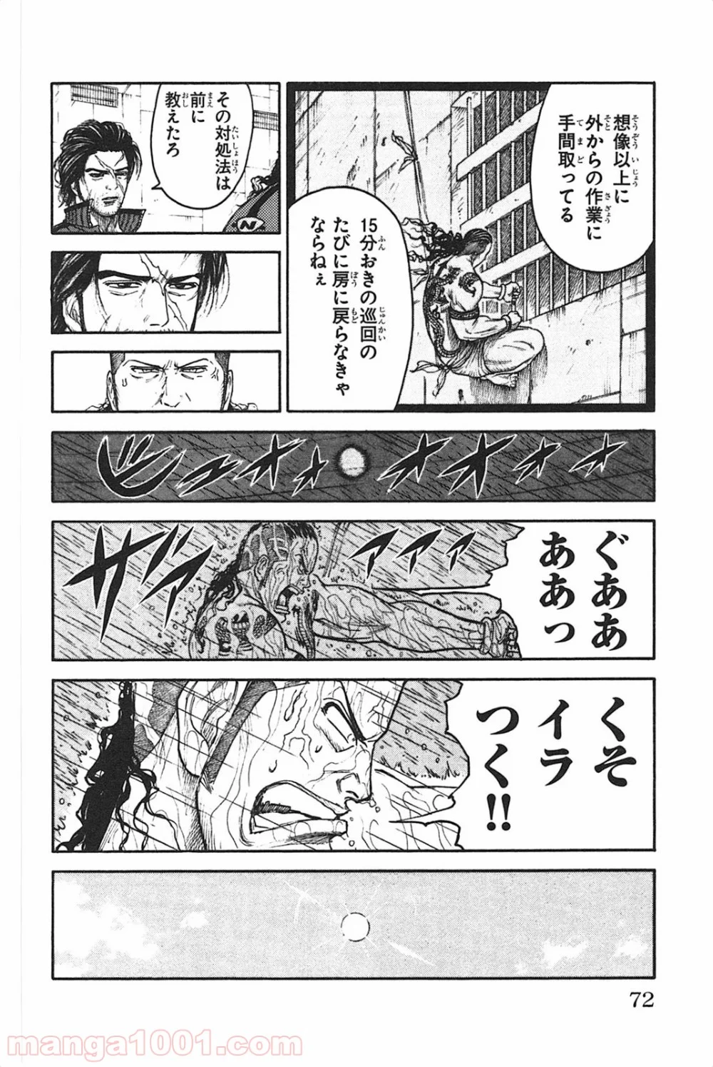 囚人リク 第125話 - Page 6