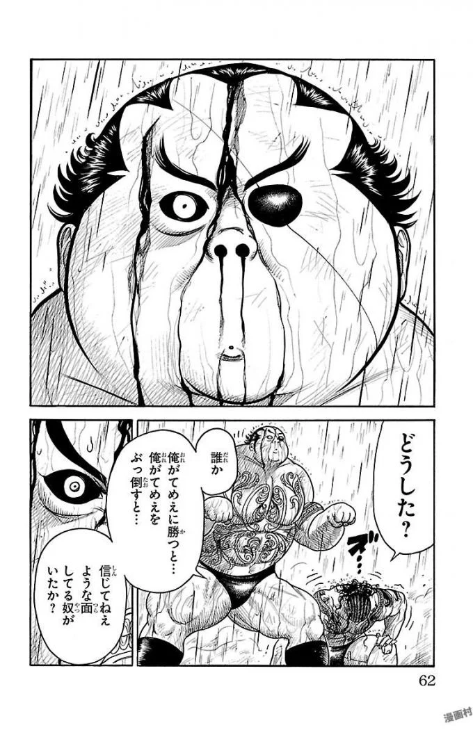 囚人リク 第322話 - Page 18