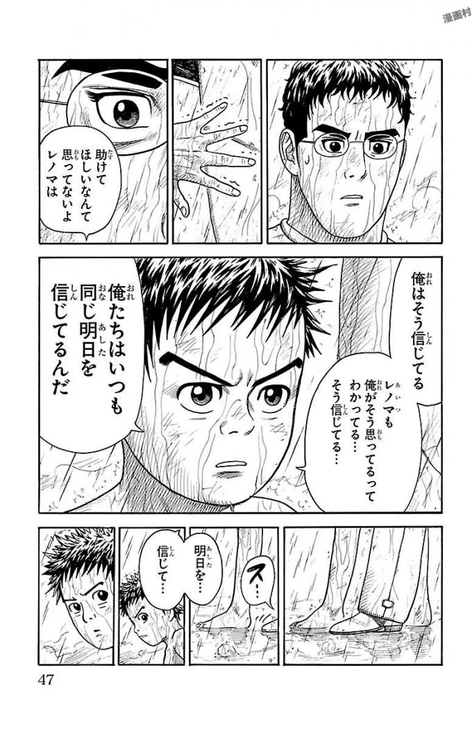 囚人リク 第322話 - Page 3