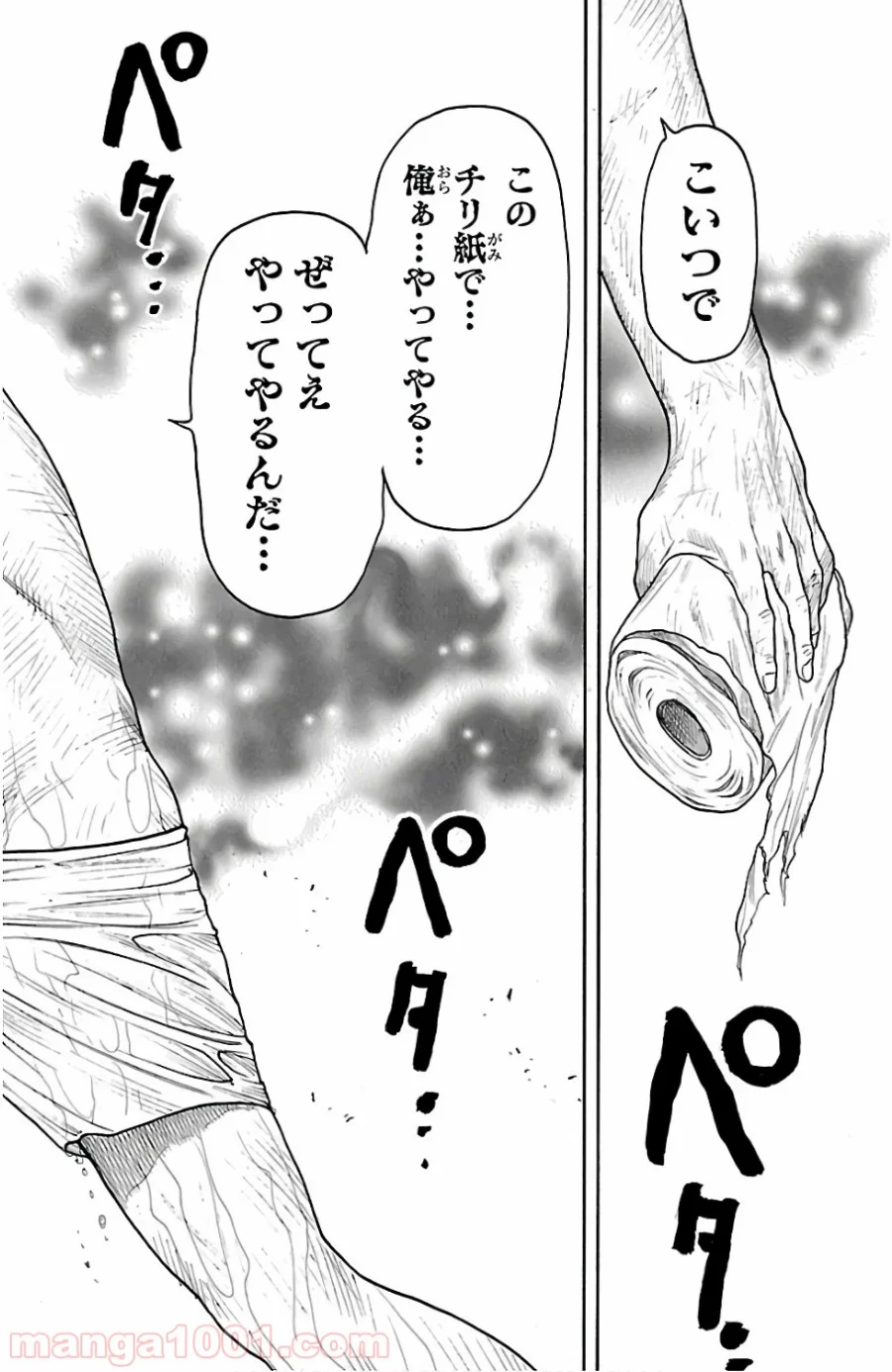 囚人リク 第330話 - Page 16