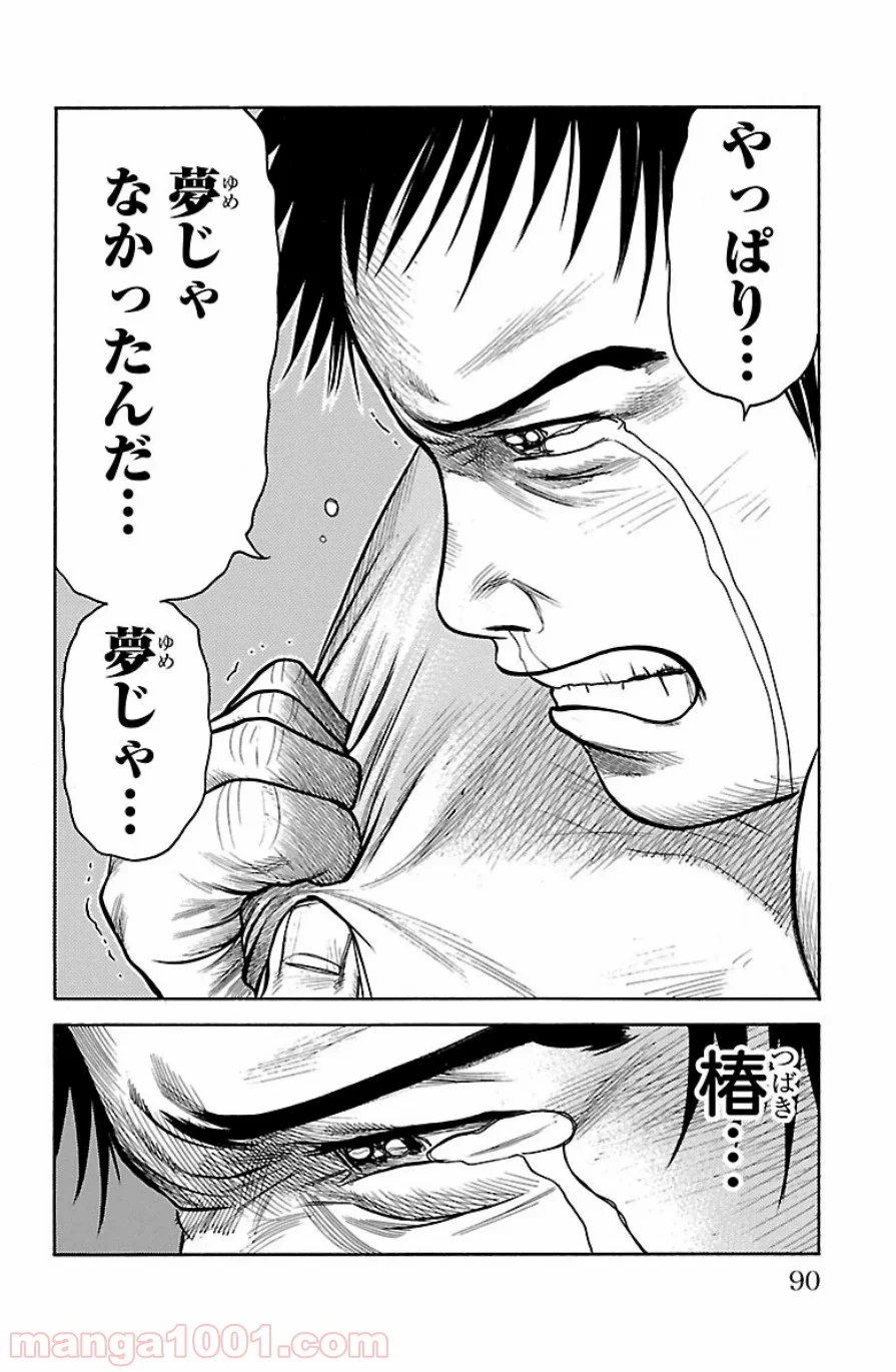 囚人リク 第189話 - Page 2