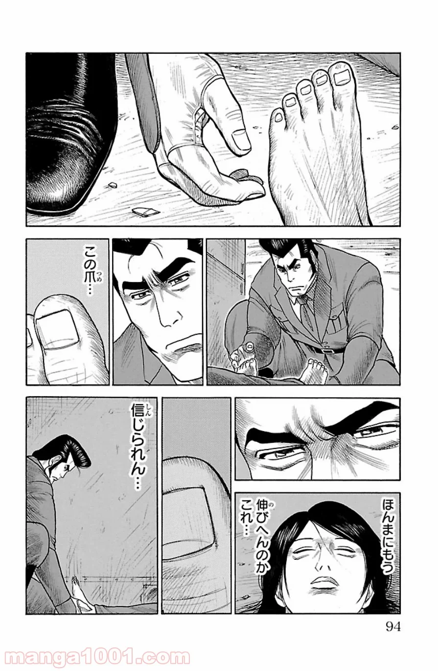 囚人リク 第189話 - Page 6