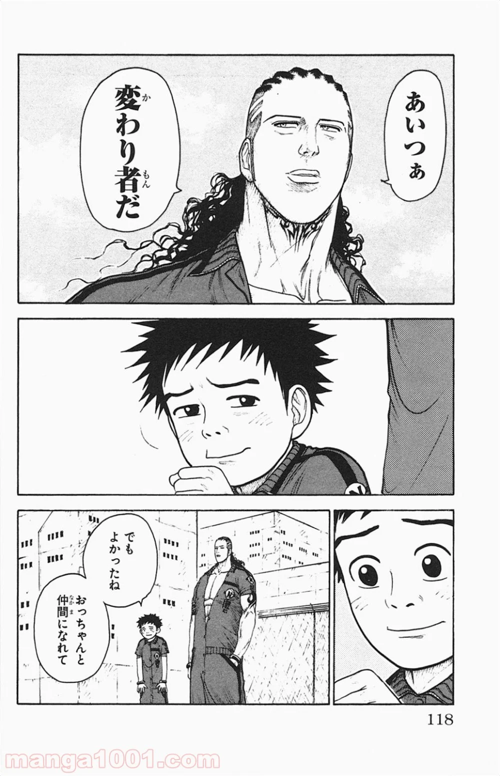 囚人リク 第109話 - Page 4