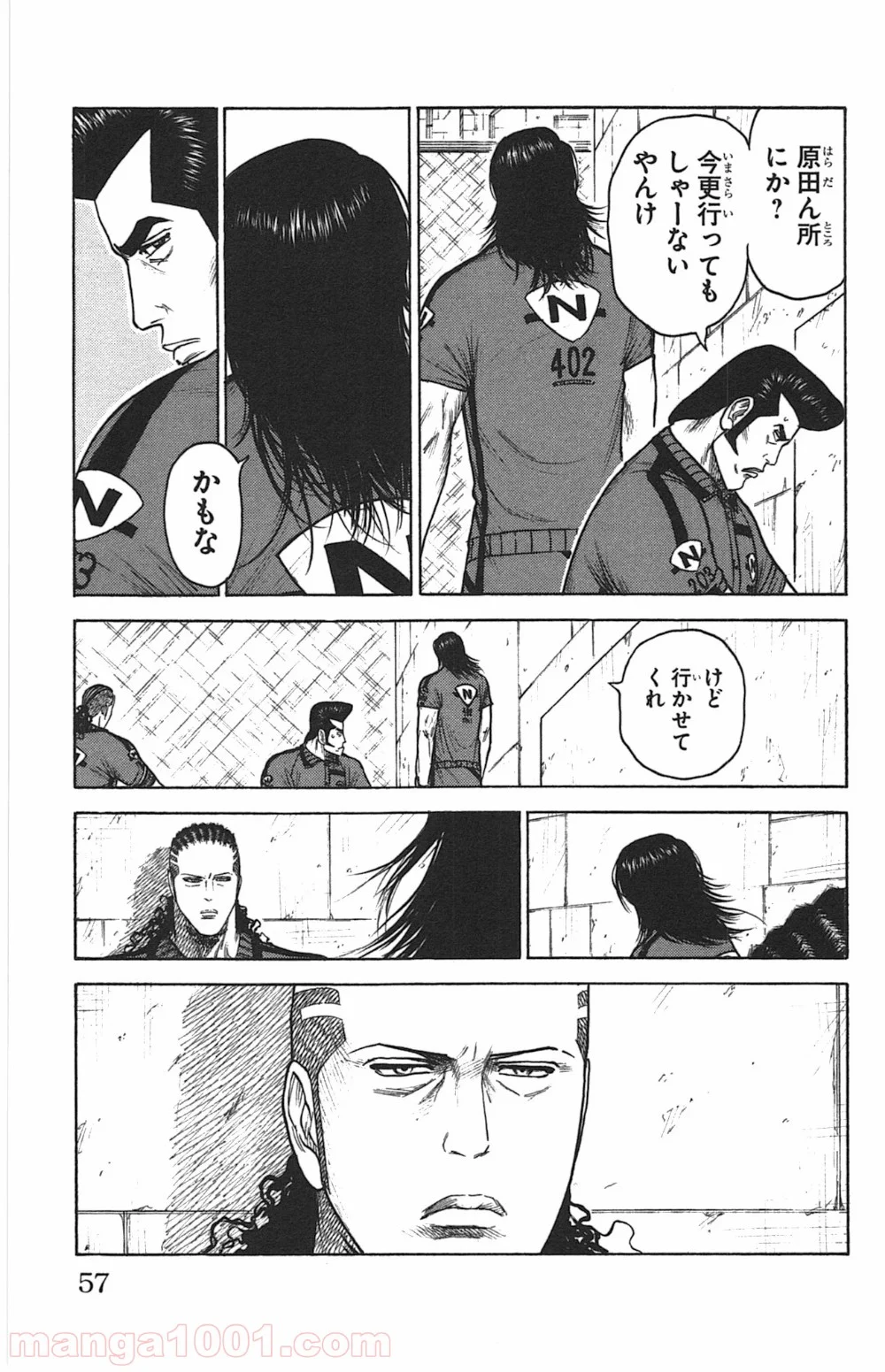 囚人リク 第151話 - Page 11