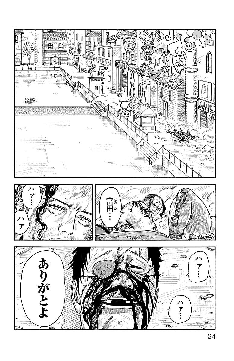 囚人リク 第275話 - Page 18