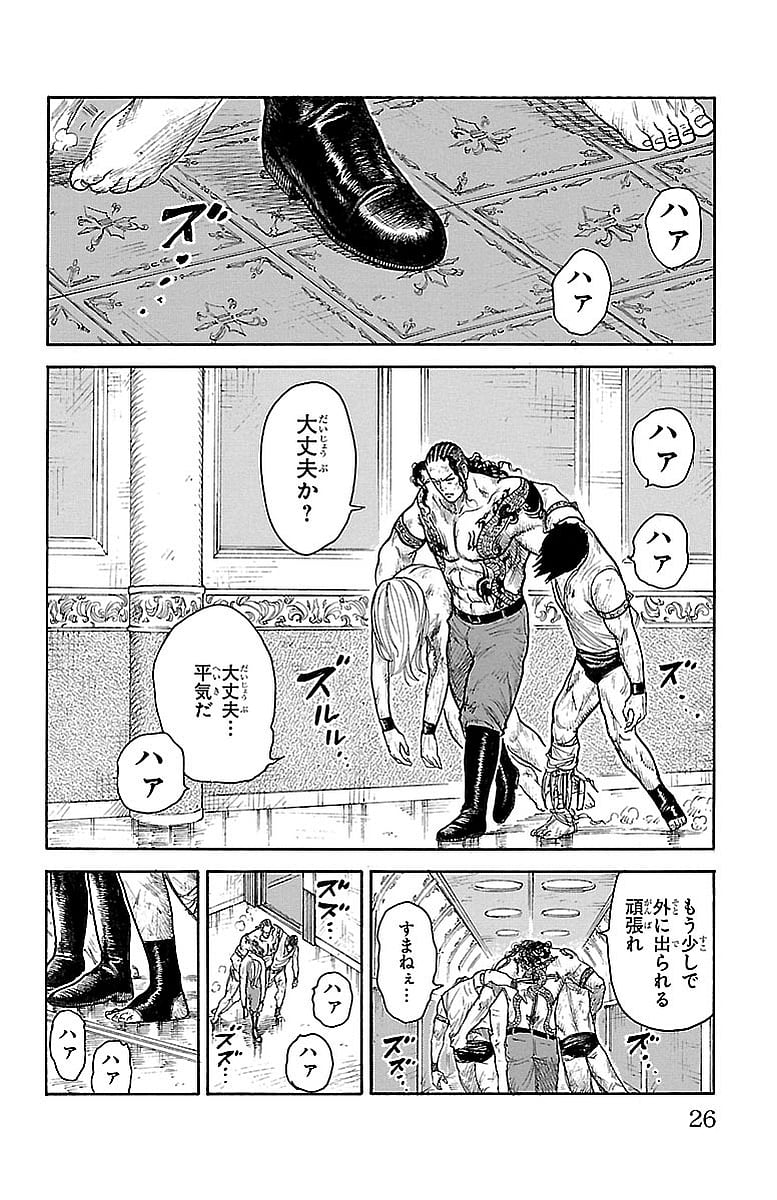 囚人リク 第275話 - Page 20