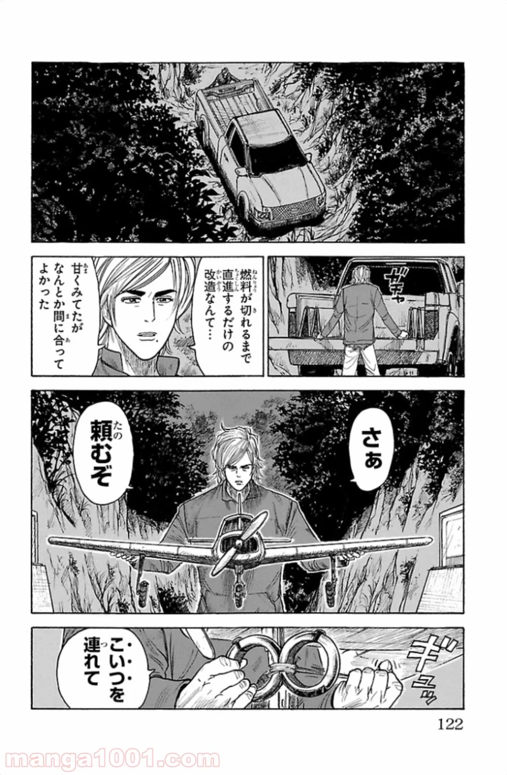 囚人リク 第172話 - Page 12