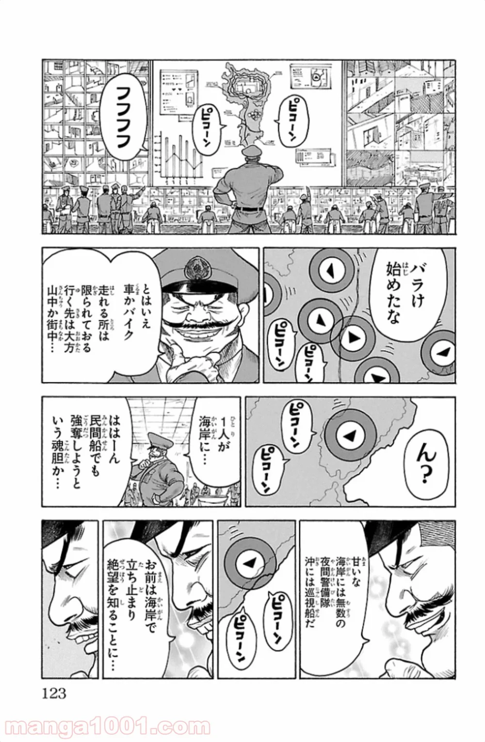 囚人リク 第172話 - Page 13