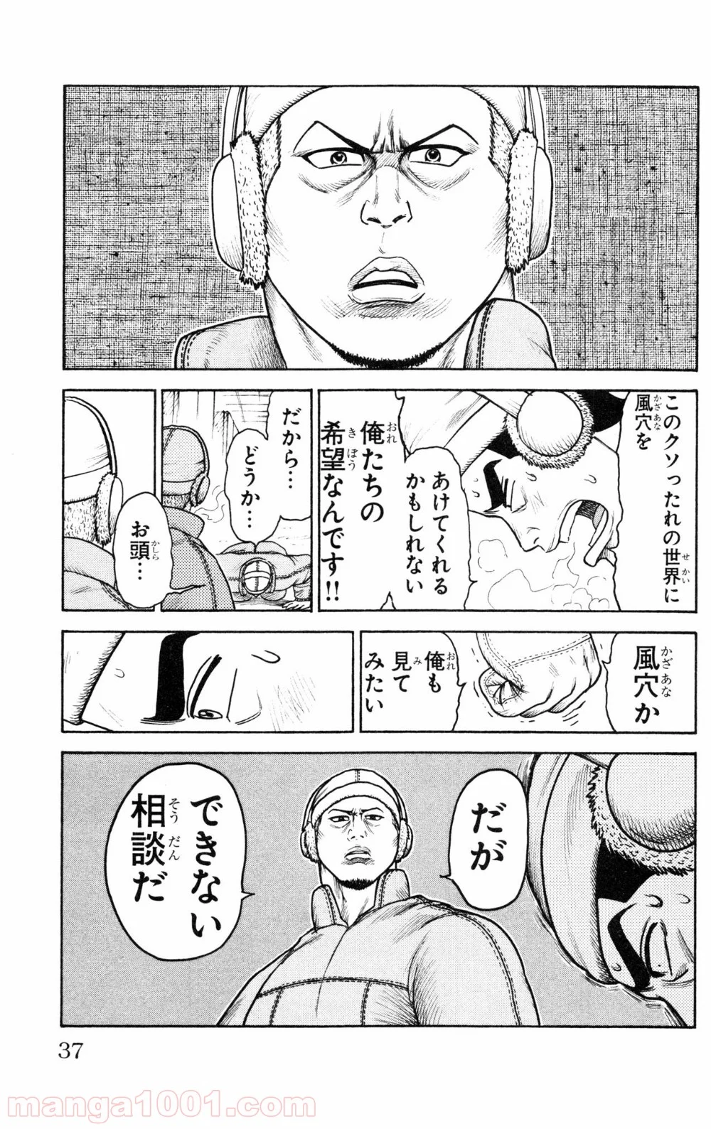 囚人リク 第87話 - Page 13