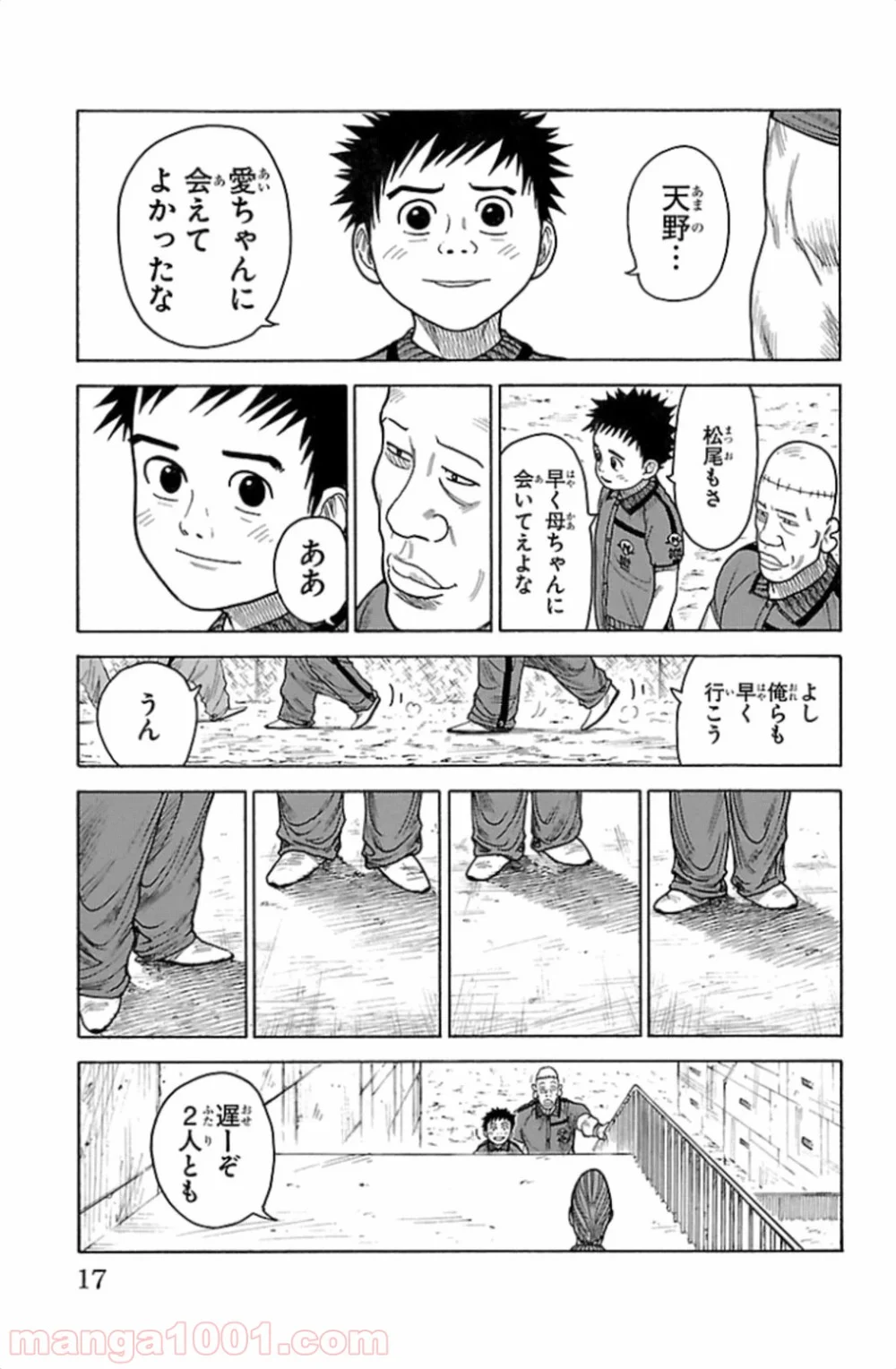 囚人リク 第167話 - Page 13