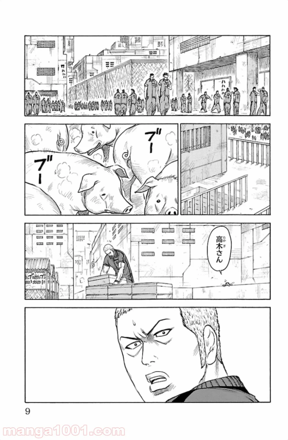 囚人リク 第167話 - Page 5