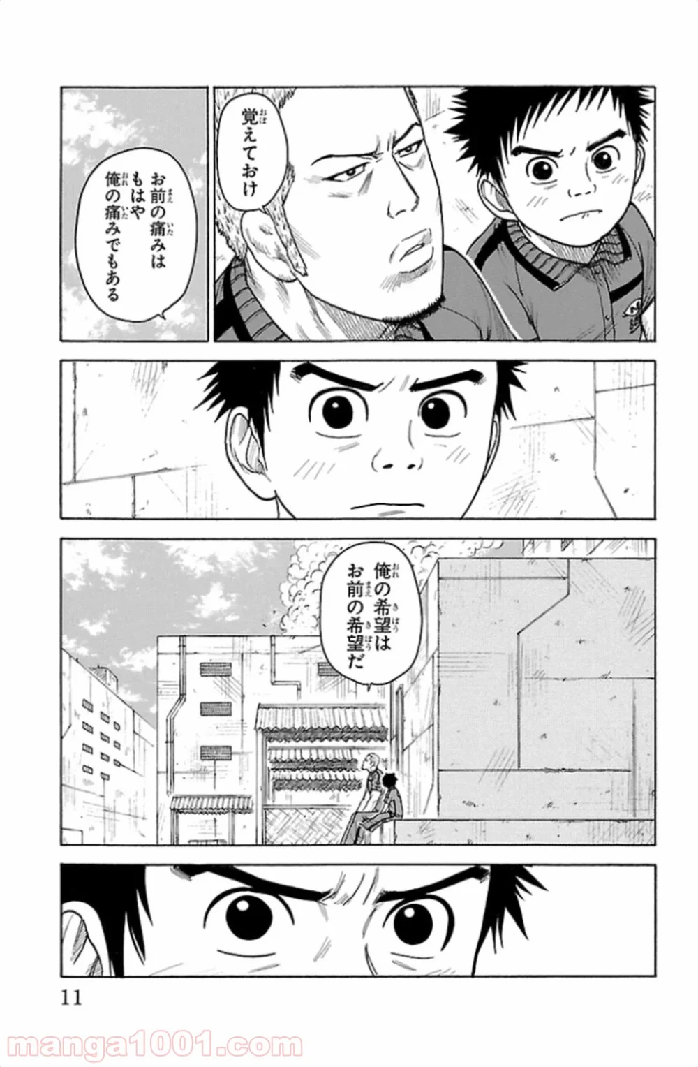 囚人リク 第167話 - Page 7