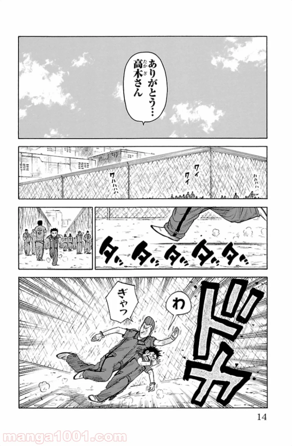 囚人リク 第167話 - Page 10