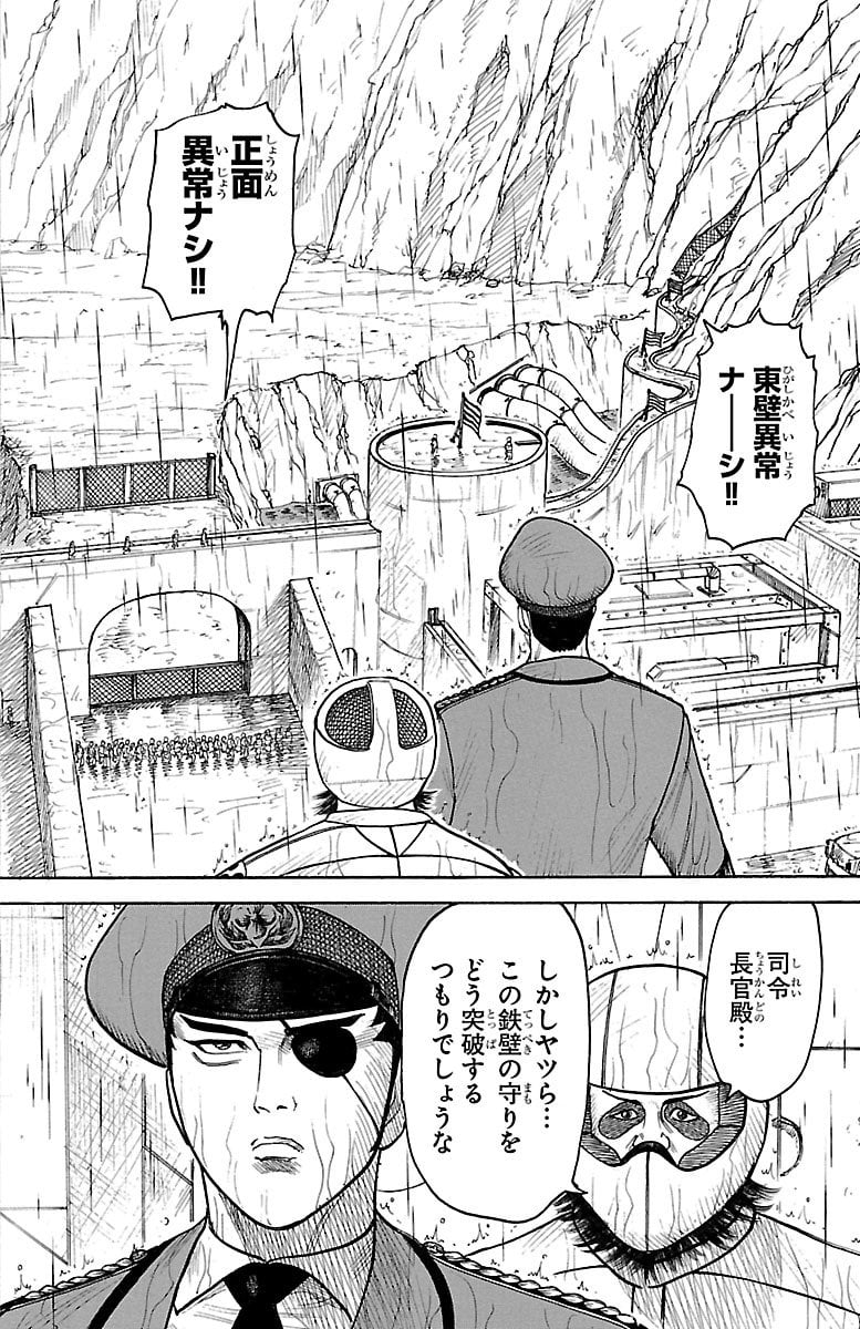 囚人リク 第304話 - Page 4