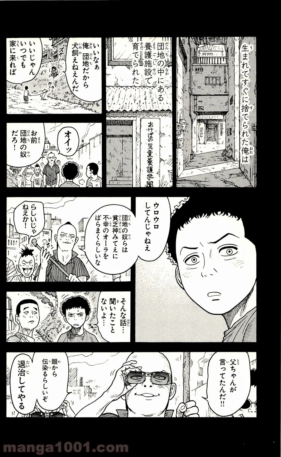 囚人リク 第14話 - Page 2