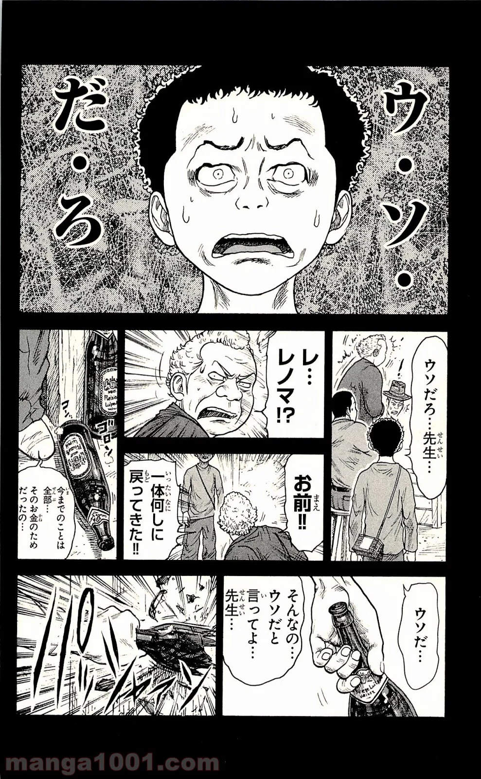 囚人リク 第14話 - Page 14