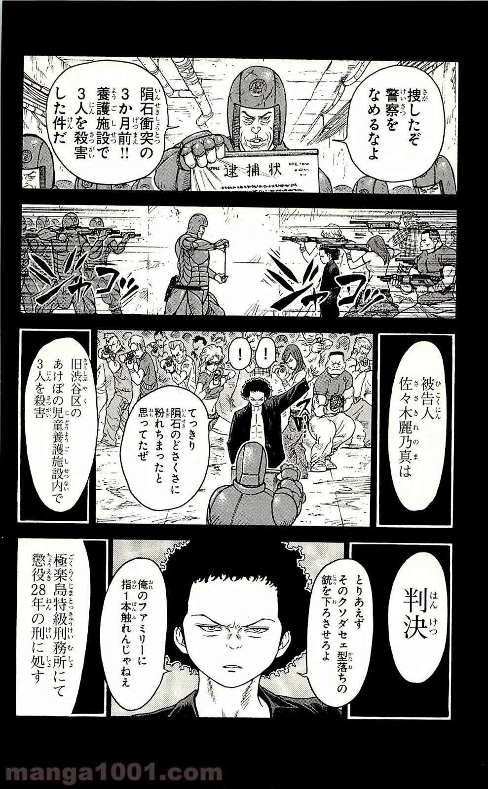 囚人リク 第14話 - Page 16