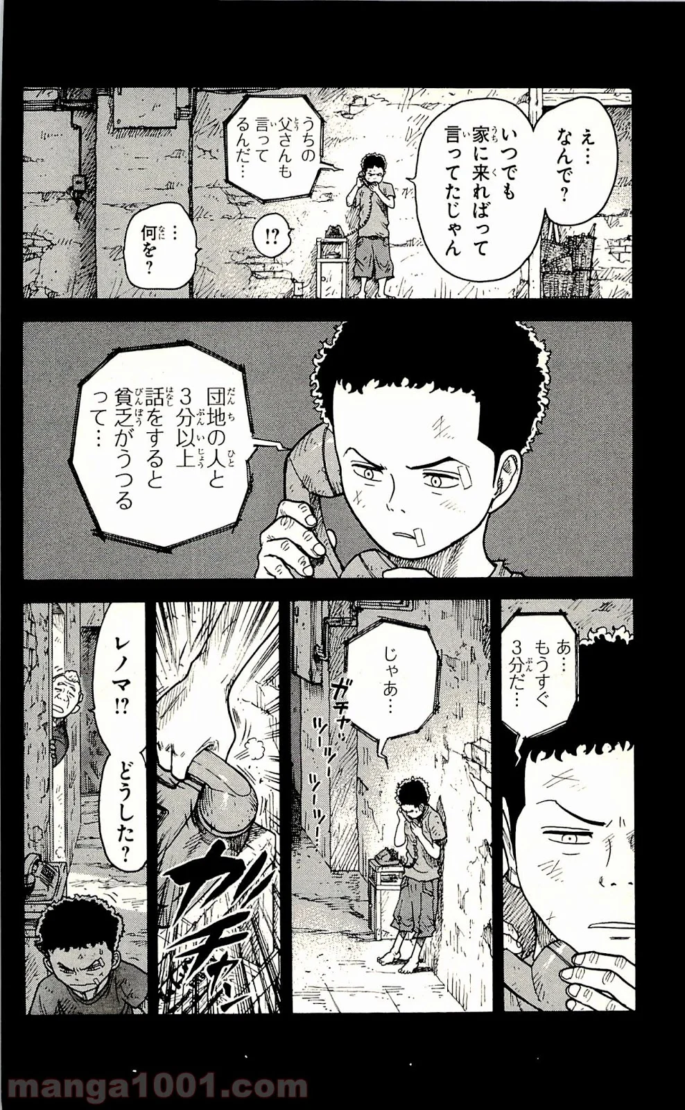 囚人リク 第14話 - Page 4