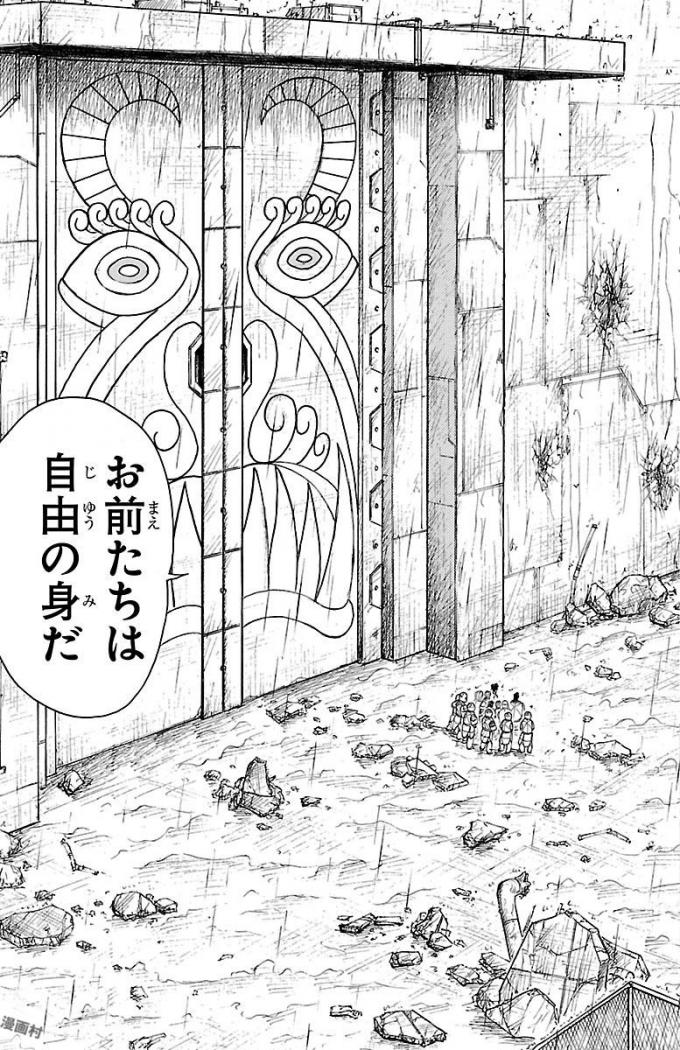 囚人リク 第320話 - Page 3