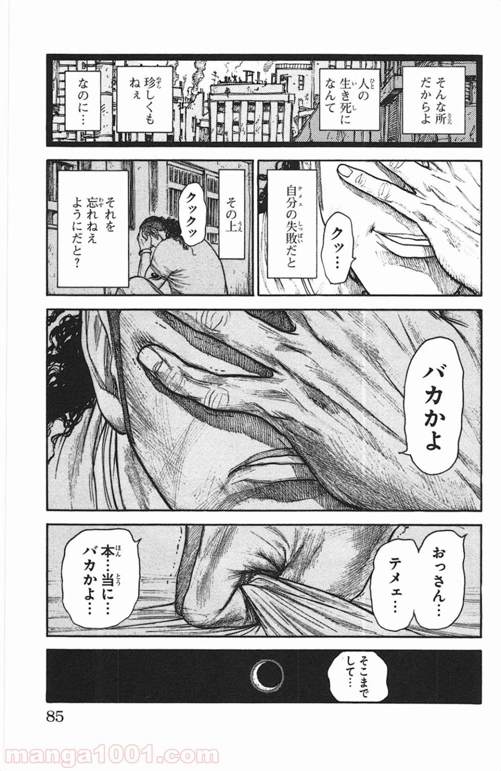 囚人リク 第107話 - Page 18