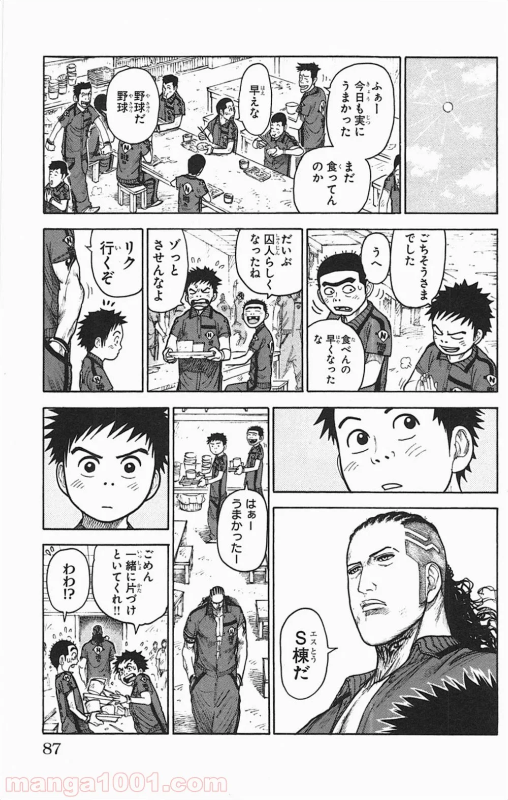 囚人リク 第107話 - Page 20