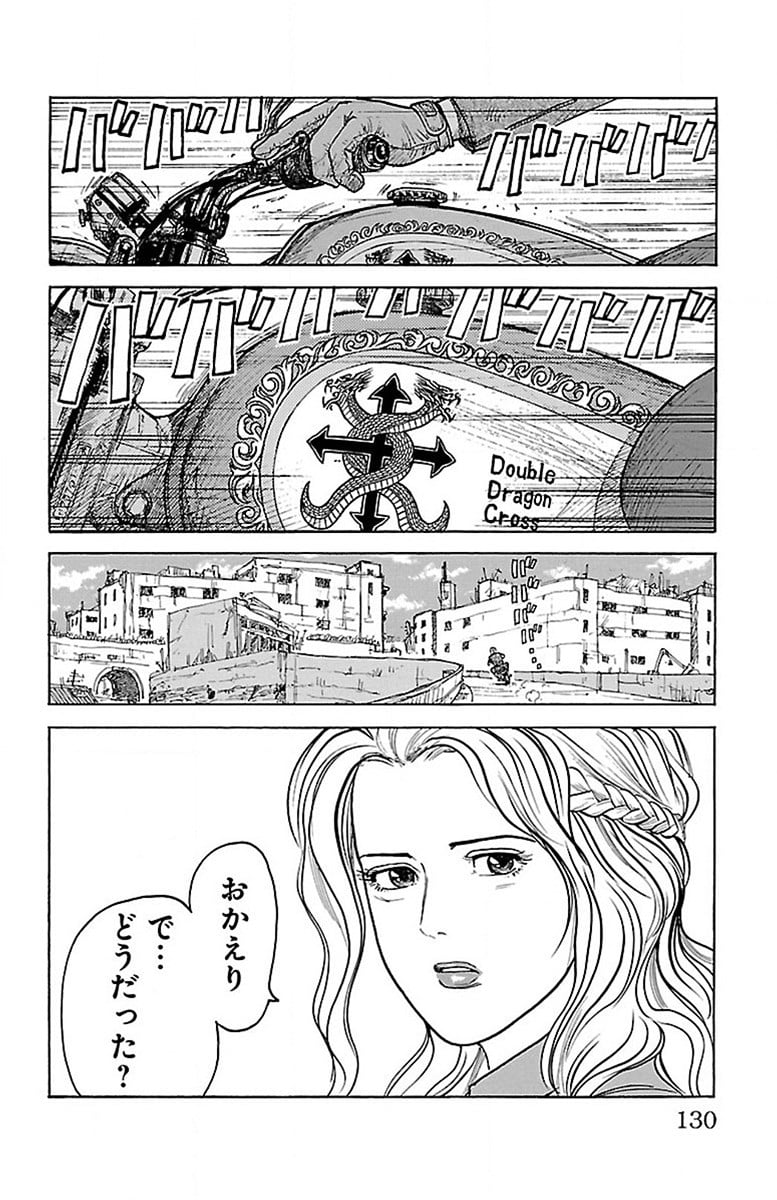 囚人リク 第200話 - Page 4