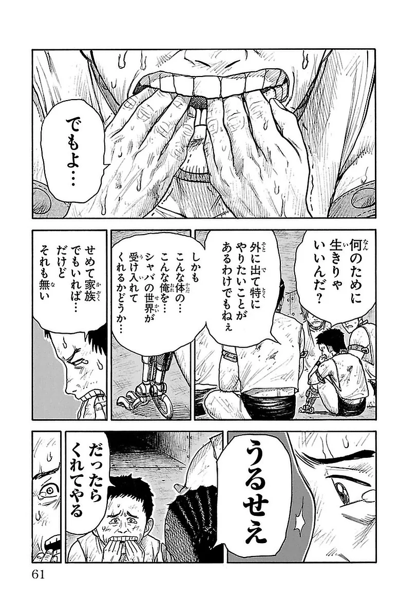 囚人リク 第268話 - Page 15