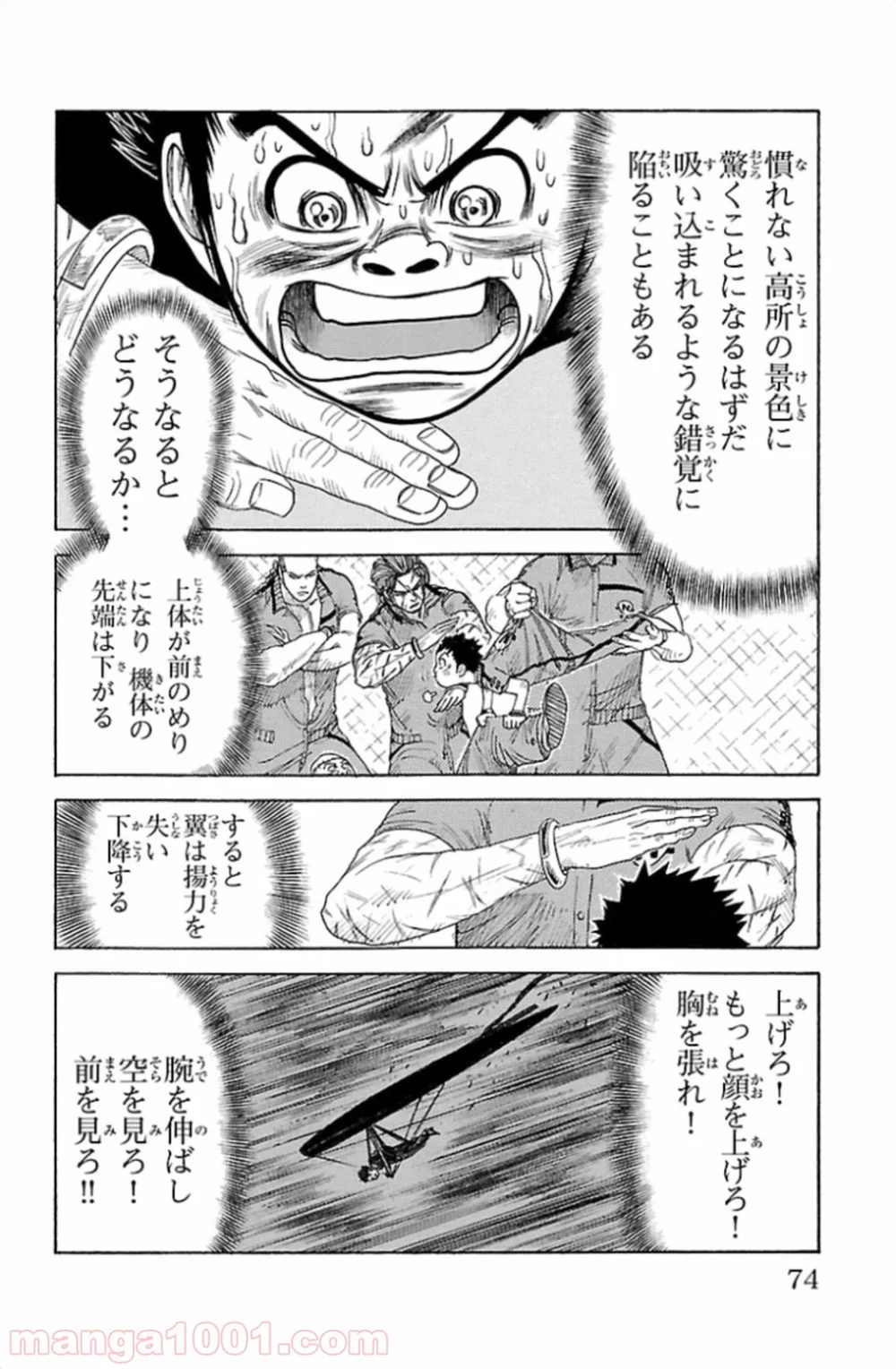 囚人リク 第170話 - Page 4