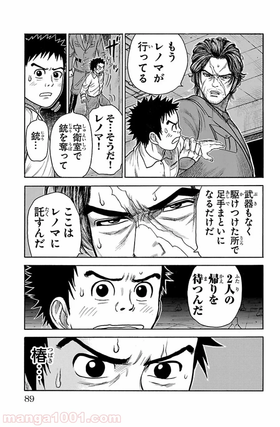 囚人リク 第180話 - Page 3