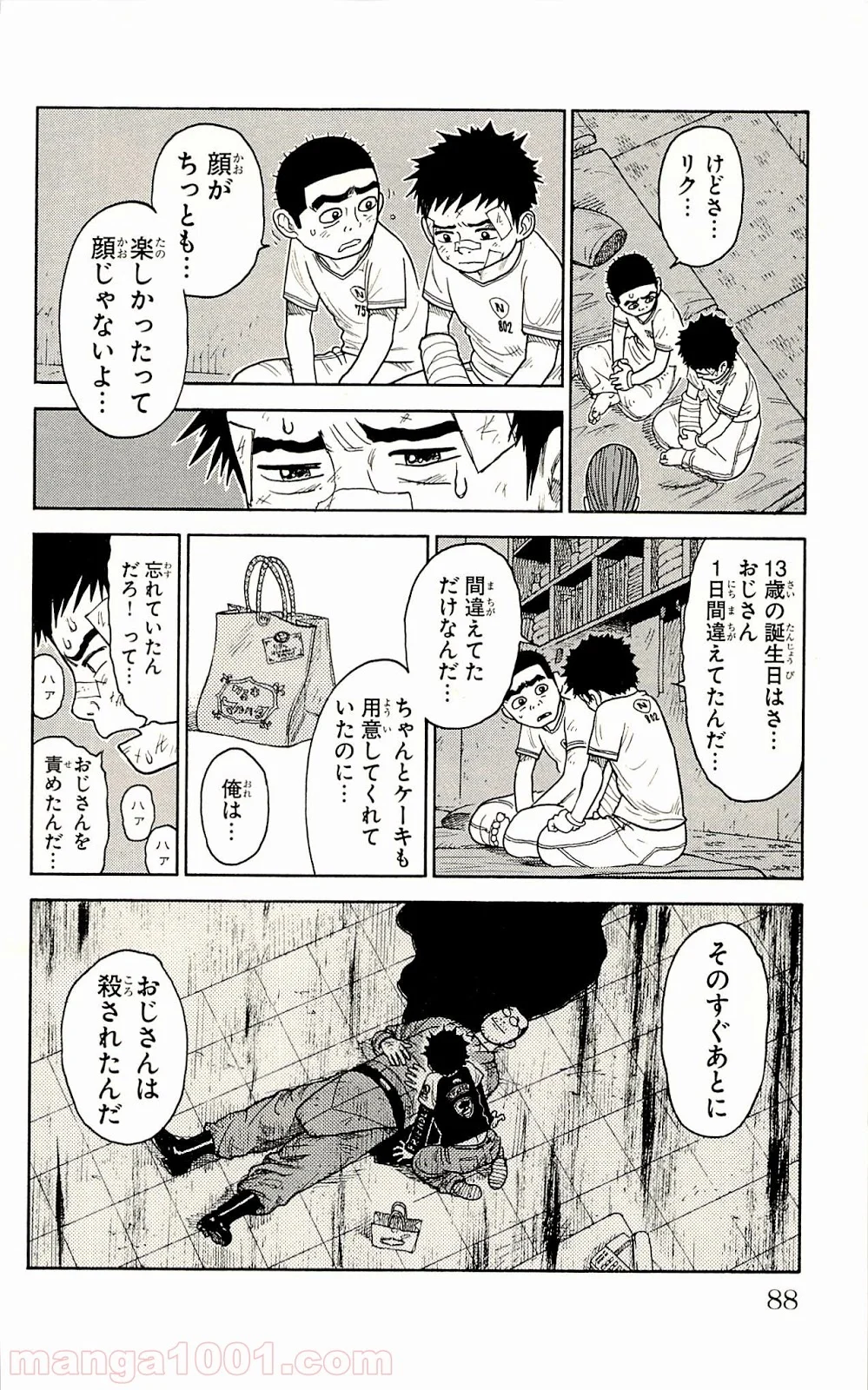 囚人リク 第39話 - Page 2