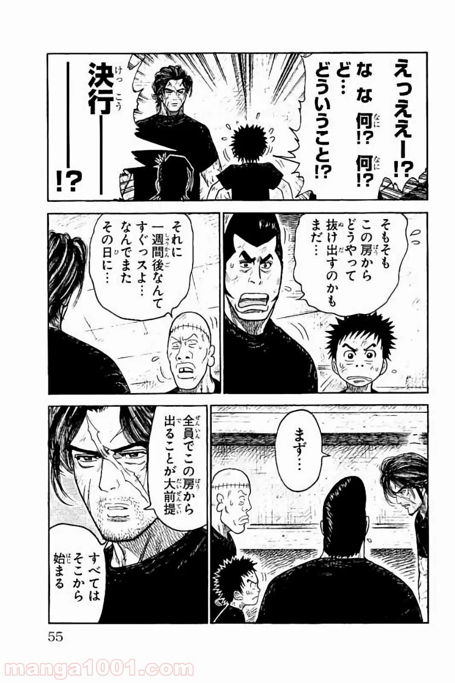 囚人リク 第232話 - Page 9