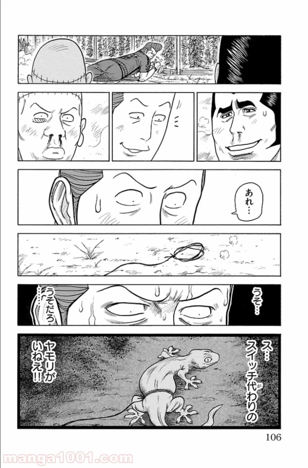 囚人リク 第162話 - Page 16