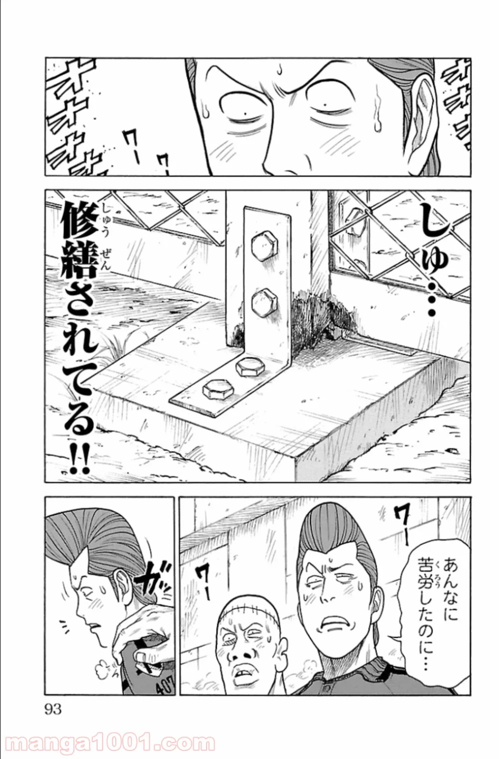 囚人リク 第162話 - Page 3