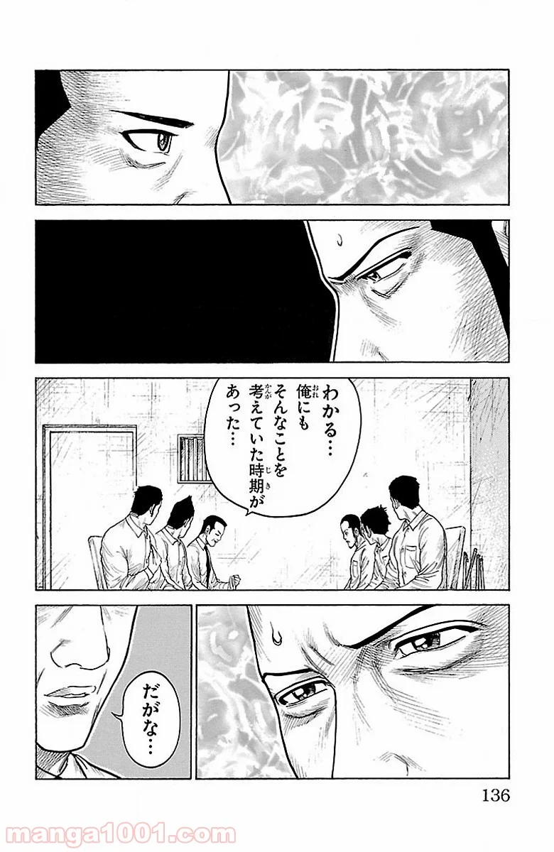 囚人リク 第209話 - Page 10