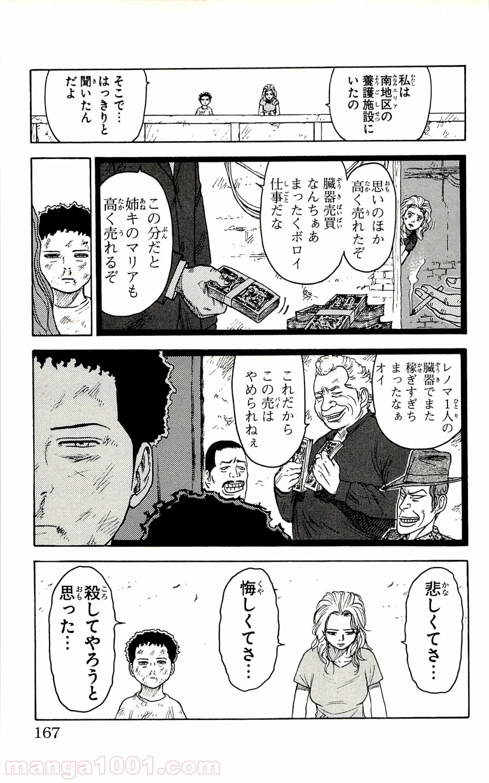 囚人リク 第67.5話 - Page 11